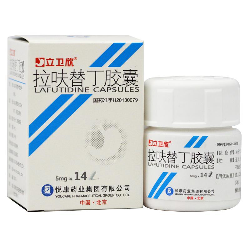 拉呋替丁胶囊(立卫欣)包装主图