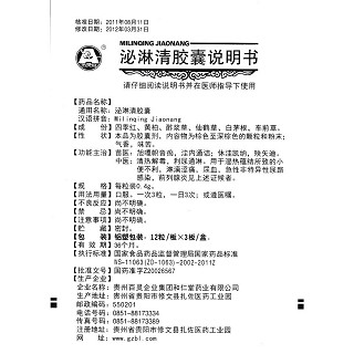 泌淋清胶囊(百灵鸟)包装主图