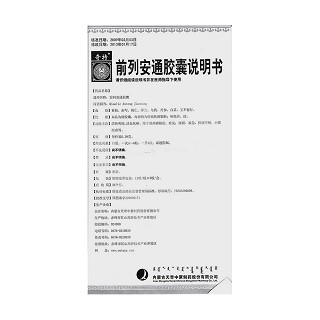 前列安通胶囊(奇特)包装主图