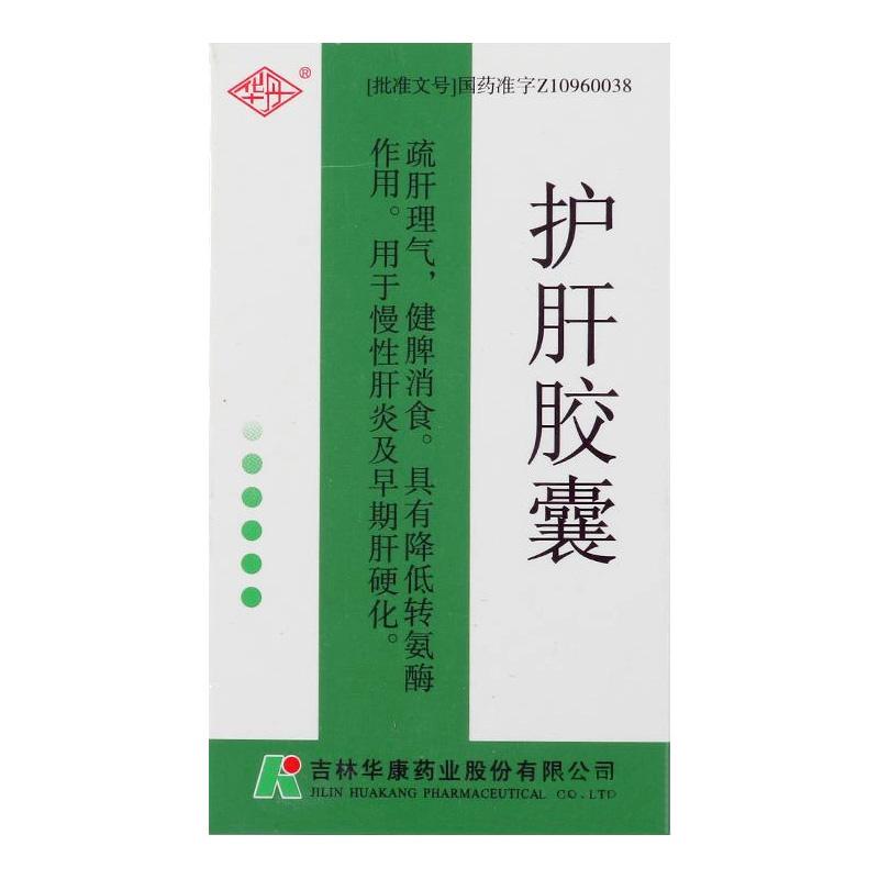 护肝胶囊(华丹)