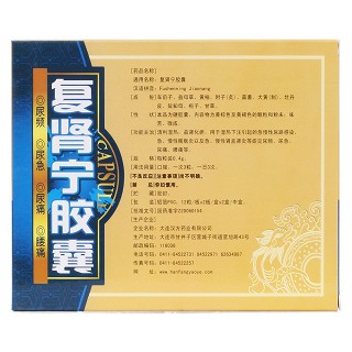 复肾宁胶囊(汉唐圣方)包装主图