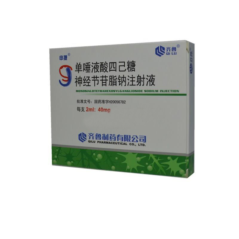 单唾液酸四己糖神经节苷脂钠注射液(申捷)