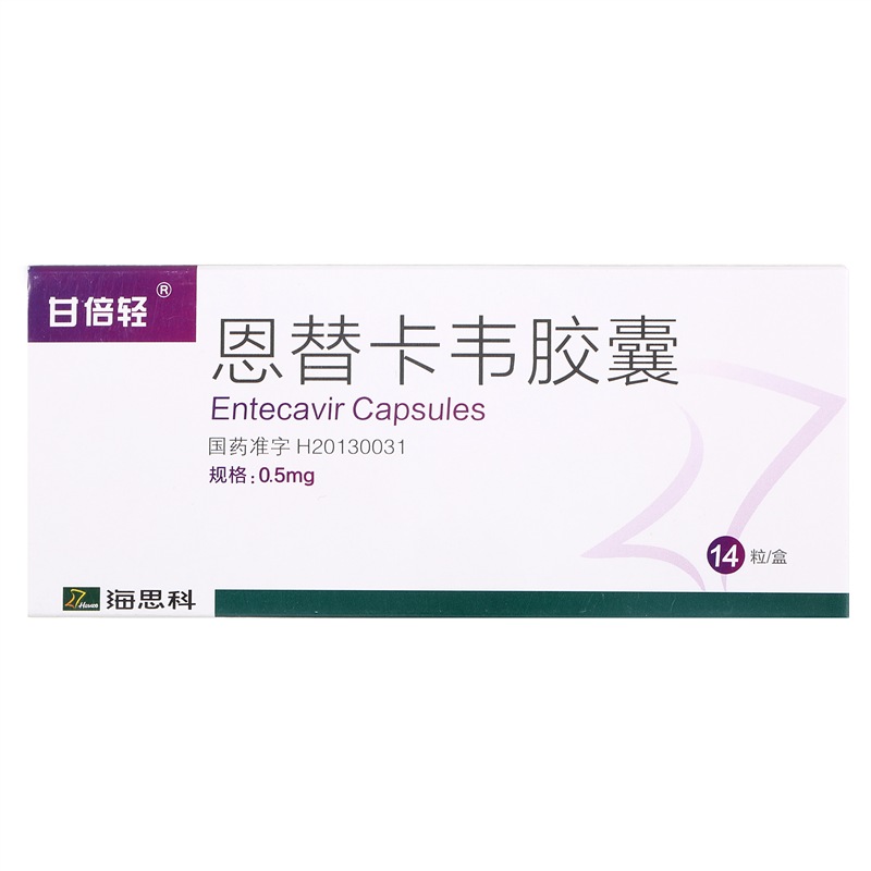 恩替卡韦胶囊(甘倍轻)