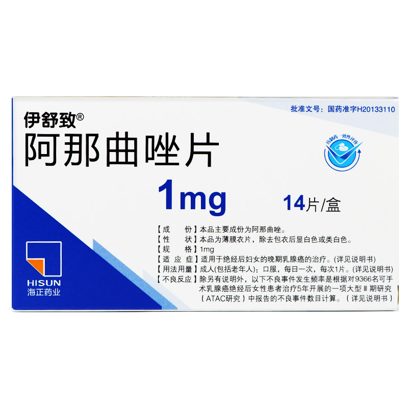 阿那曲唑片(伊舒致)包装主图