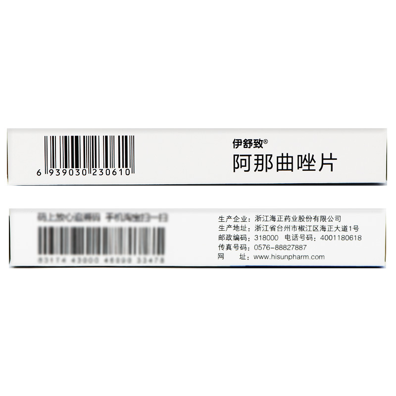 阿那曲唑片(伊舒致)包装主图