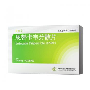 恩替卡韦分散片(贝双定)包装主图