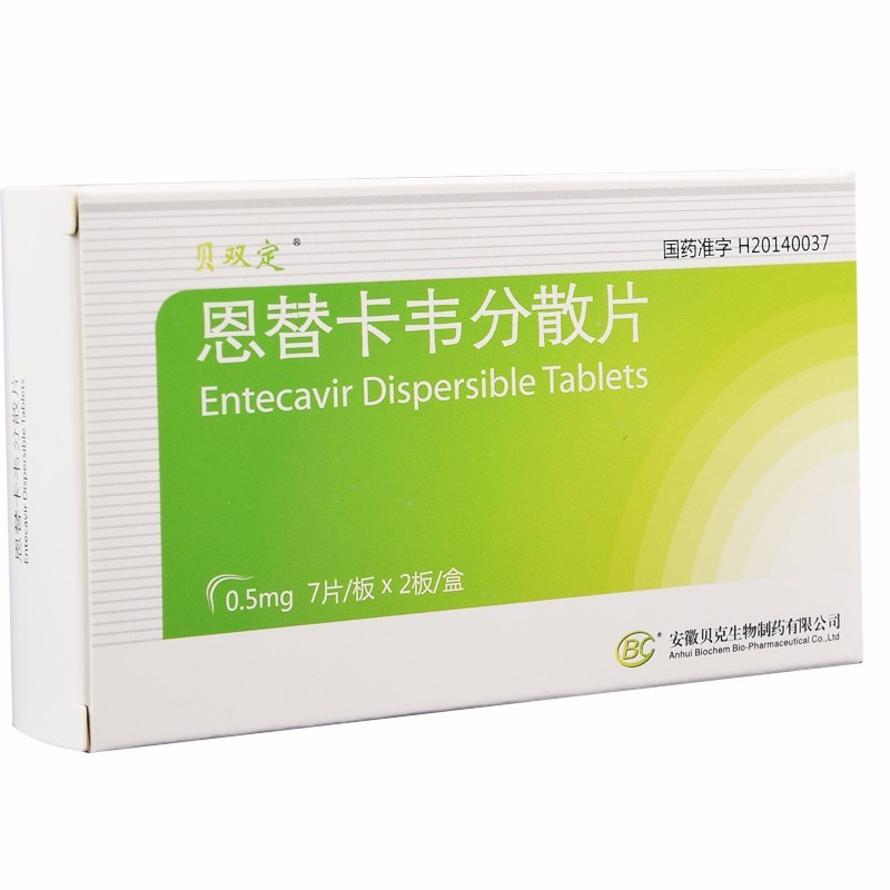 恩替卡韦分散片(贝双定)