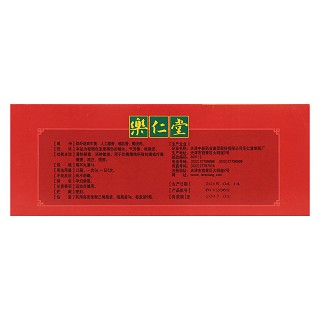 西黄丸(乐仁堂)包装主图