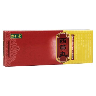 西黄丸(乐仁堂)