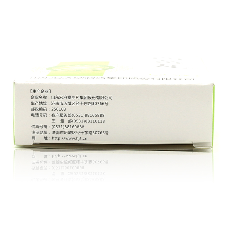 西黄丸(宏济堂)包装主图