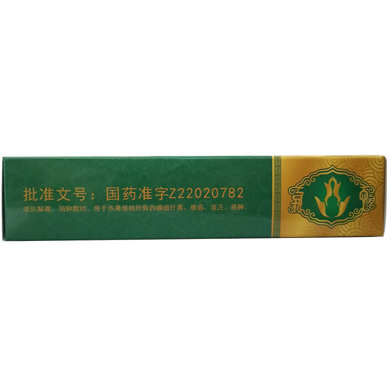 西黄丸(老君炉)包装主图