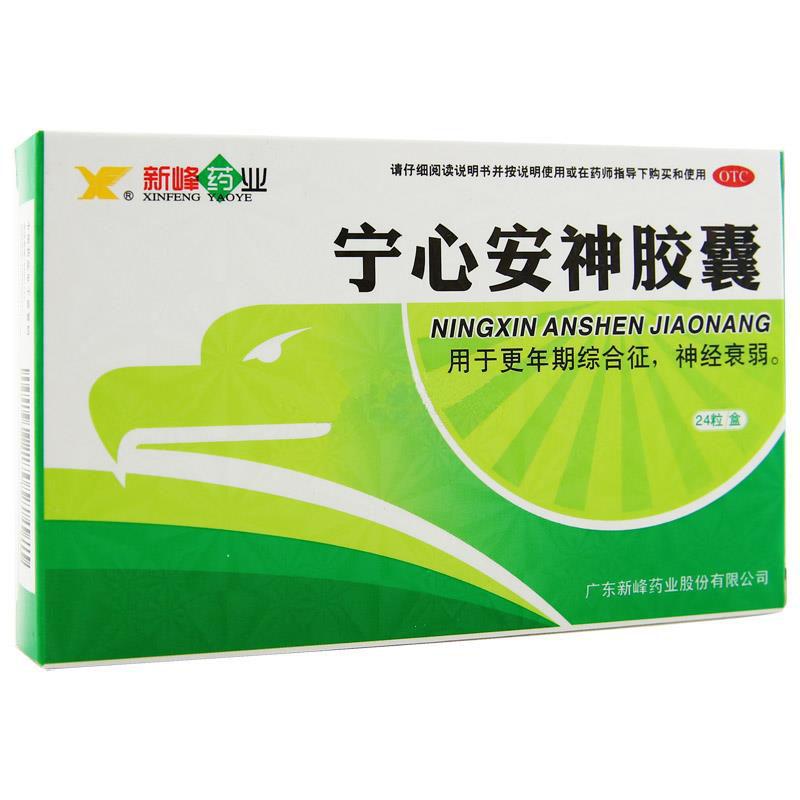 宁心安神胶囊(新峰药业)包装主图