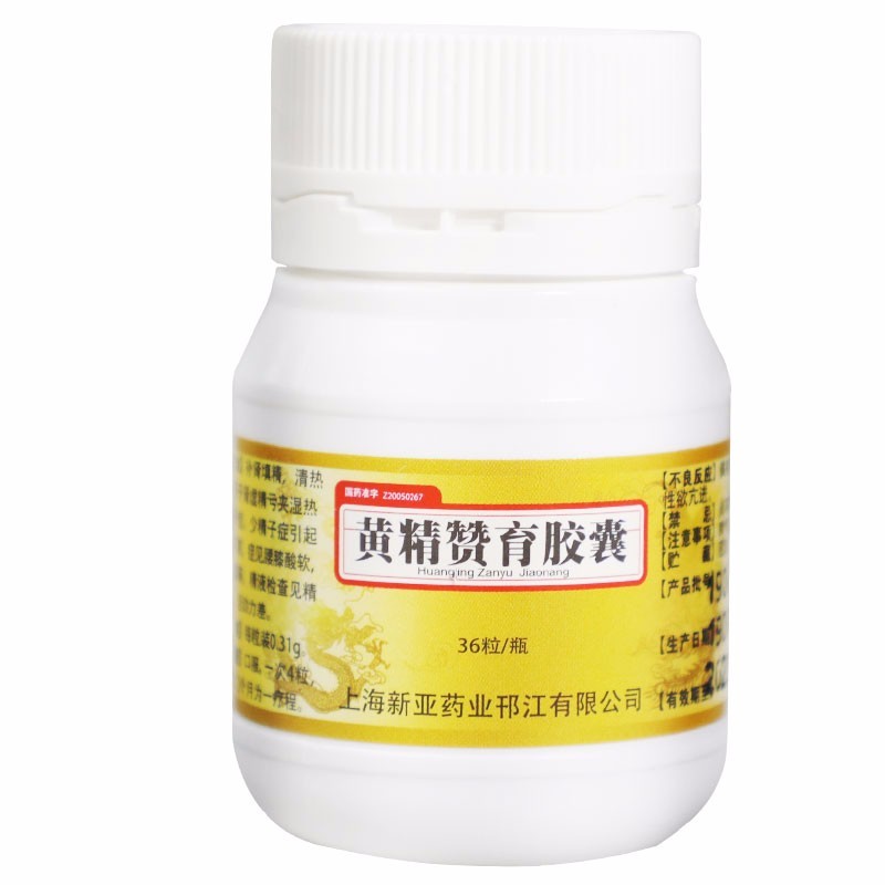 黄精赞育胶囊(护君)包装主图