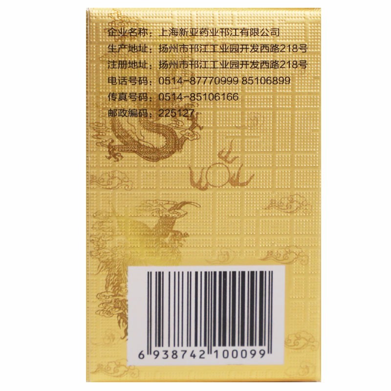 黄精赞育胶囊(护君)包装主图