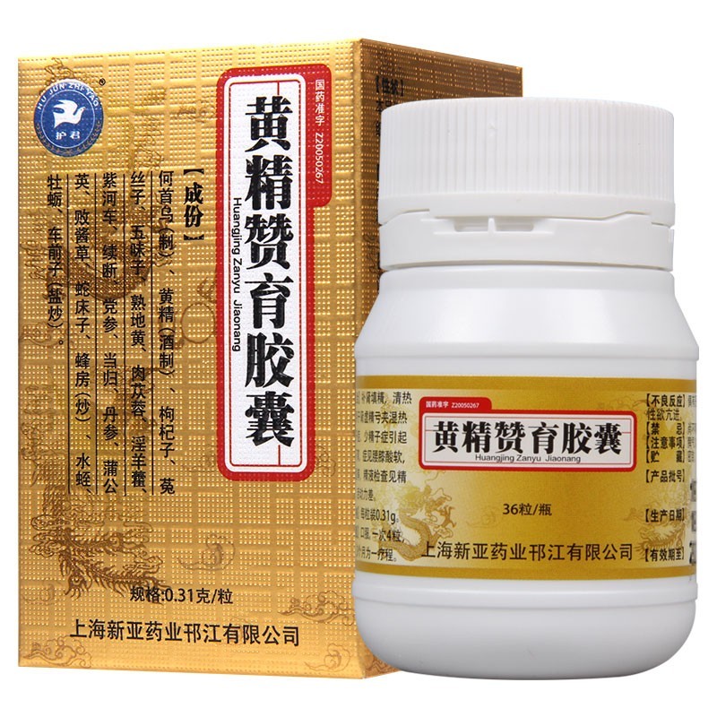 黄精赞育胶囊(护君)包装主图