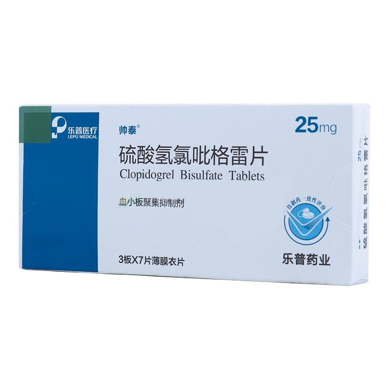 硫酸氢氯吡格雷片(帅泰)