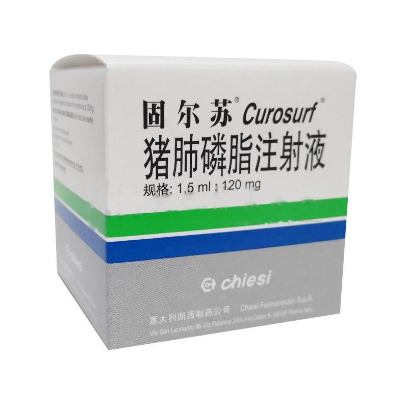 猪肺磷脂注射液(固尔苏)包装主图