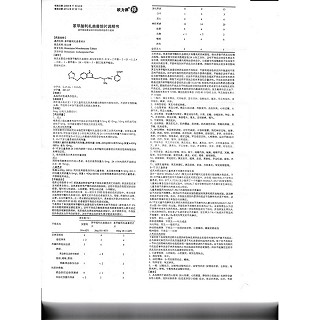 苯甲酸利扎曲普坦片(欧立停)包装主图