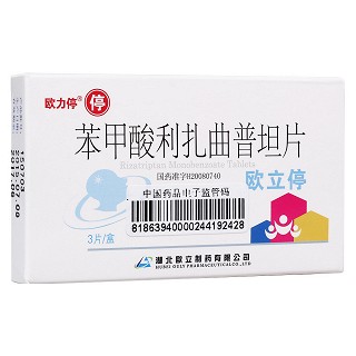 苯甲酸利扎曲普坦片(欧立停)