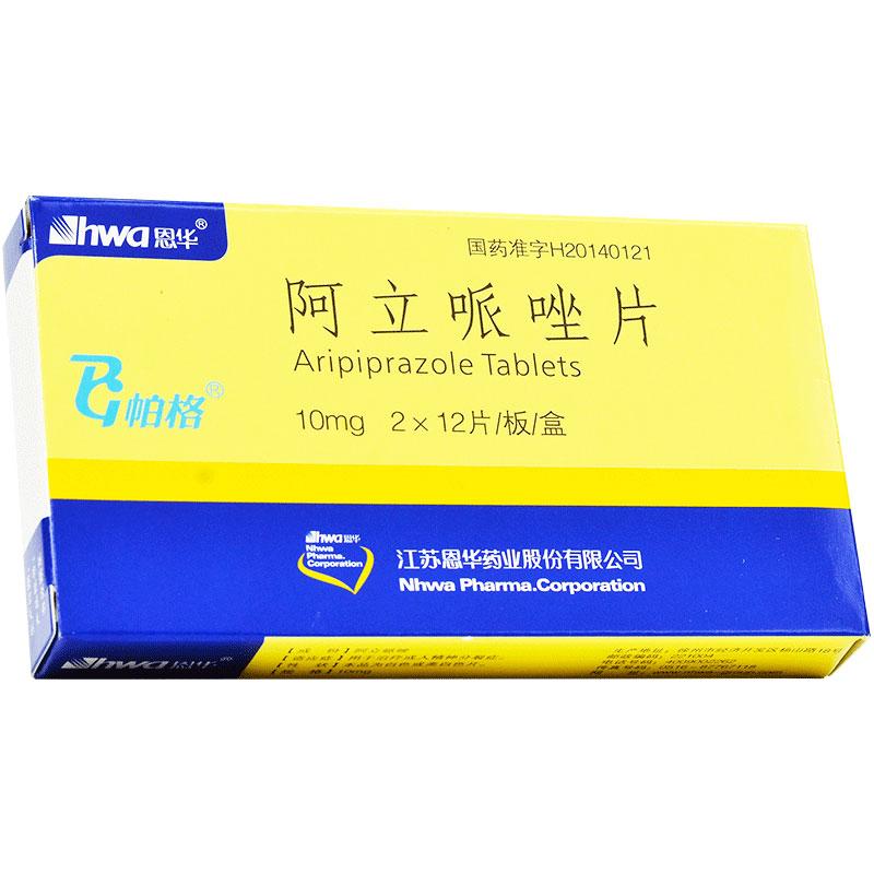阿立哌唑片(恩华)包装主图
