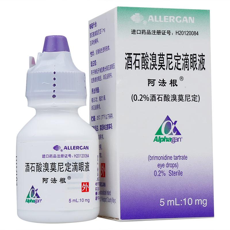 酒石酸溴莫尼定滴眼液(阿法根)