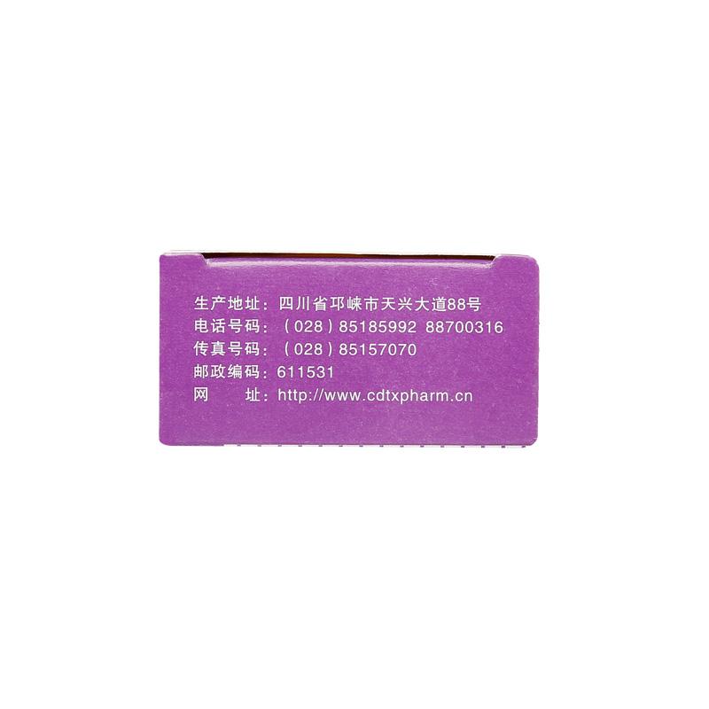 佐米曲普坦片(天疏)包装主图