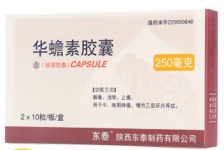 华蟾素胶囊(东泰)包装主图