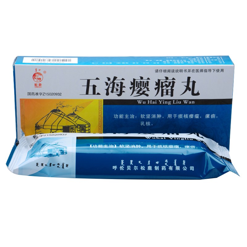 五海瘿瘤丸(松鹿)包装主图
