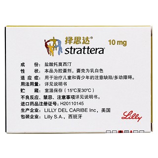 盐酸托莫西汀胶囊(择思达)包装主图