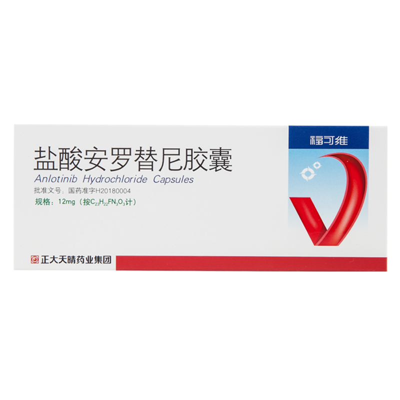 盐酸安罗替尼胶囊(福可维)包装主图