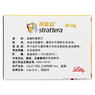 盐酸托莫西汀胶囊(择思达)包装主图