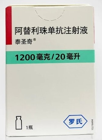 阿替利珠单抗注射液(泰圣奇)
