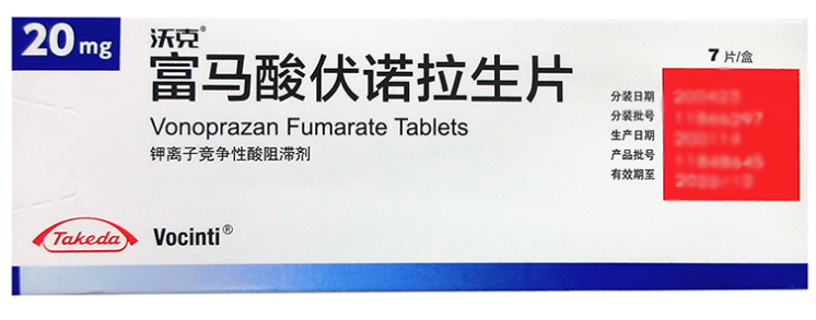 富马酸伏诺拉生片(沃克)