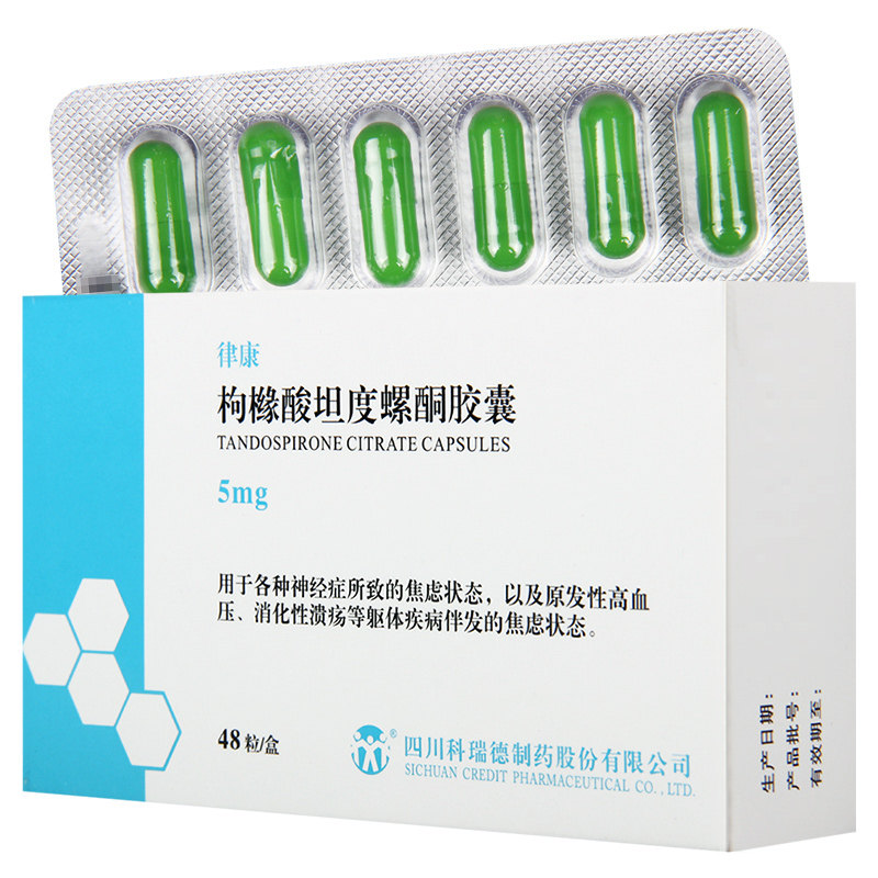 枸橼酸坦度螺酮胶囊 (律康)包装主图