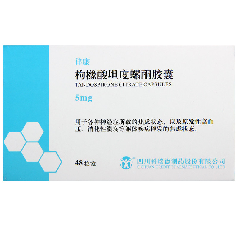 枸橼酸坦度螺酮胶囊 (律康)包装主图