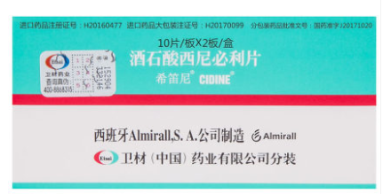 酒石酸西尼必利片(希笛尼)包装主图