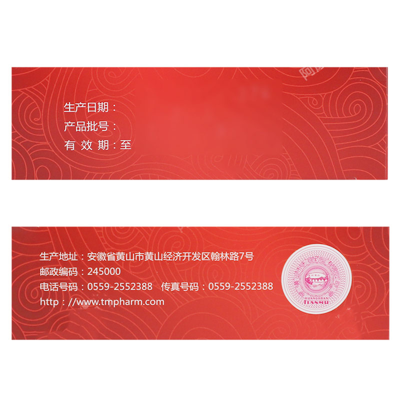 河车大造胶囊(新安江)包装主图