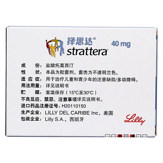 盐酸托莫西汀胶囊(择思达)包装主图