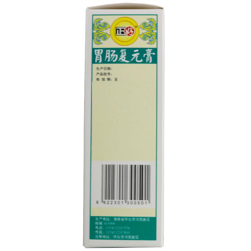 胃肠复元膏(正好)包装主图