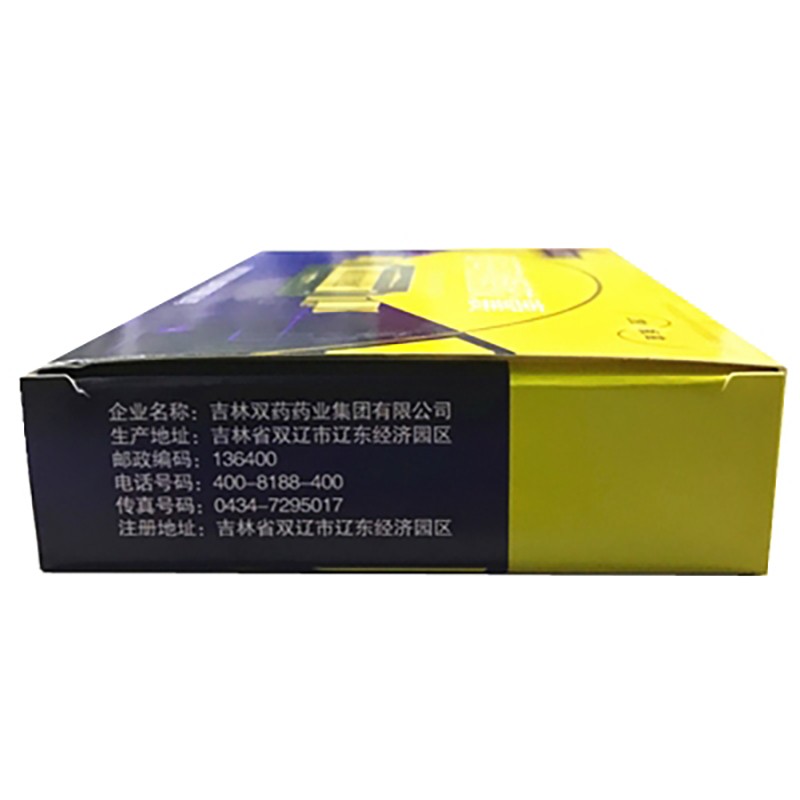 银耳孢糖胶囊(帕克诺教授)包装主图