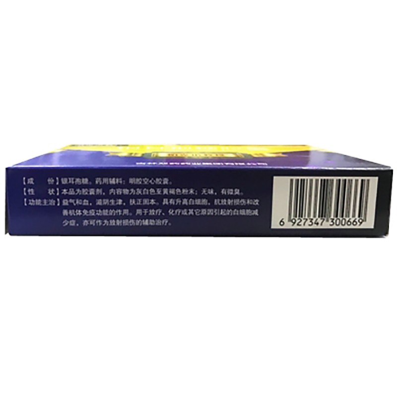 银耳孢糖胶囊(帕克诺教授)包装主图