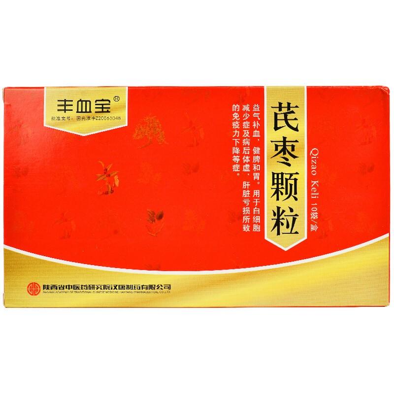 芪枣颗粒(丰血宝)