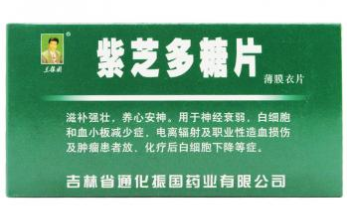 紫芝多糖片(王振国)包装主图