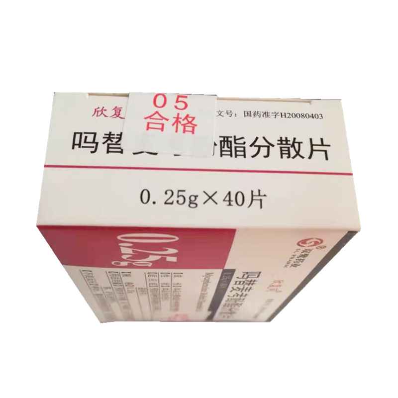 吗替麦考酚酯分散片(欣复同)包装主图