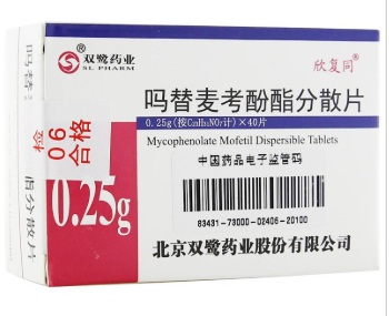 吗替麦考酚酯分散片(欣复同)