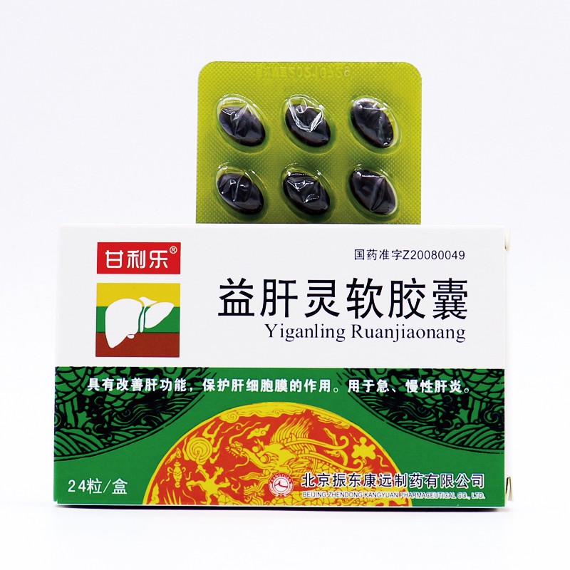 益肝灵软胶囊(甘利乐)包装主图