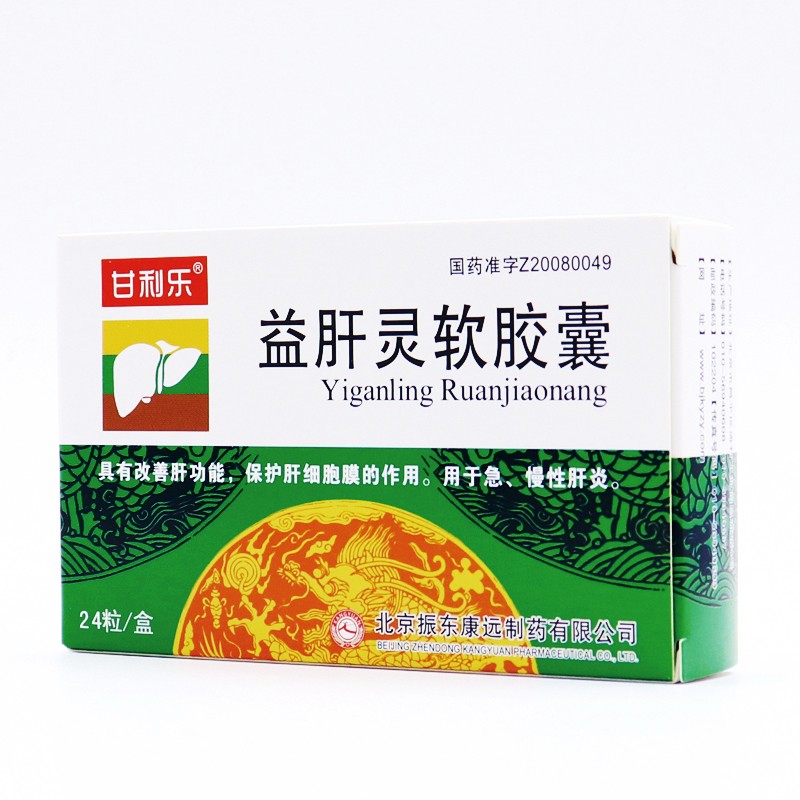 益肝灵软胶囊(甘利乐)包装主图