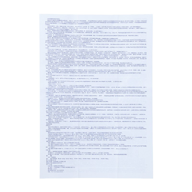 盐酸氟西汀胶囊(倍愉解)包装主图