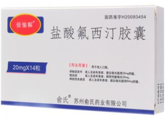 盐酸氟西汀胶囊(倍愉解)