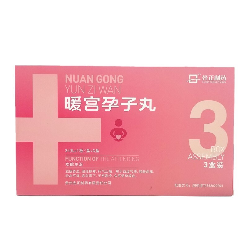 暖宫孕子丸(光正)包装主图